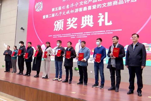 第五屆“創意濟寧”文化產品設計大賽暨文化交流活動在濟寧高新區隆重舉行