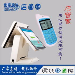 深圳蛋糕店觸摸屏收銀機 工廠直銷覆蓋龍華、南山、光明，一站式辦公用品與信息咨詢服務