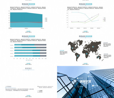 軟件銷售企業(yè)產(chǎn)品市場(chǎng)推廣與營(yíng)銷PPT框架