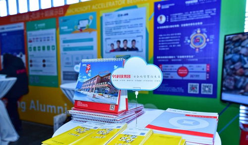 91科技集團首秀微軟加速器Demo Day，開啟信息咨詢服務新篇章