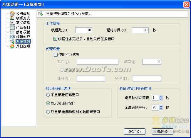 網訊網絡營銷軟件 v5.09正式版發布，官方渠道提供免費下載