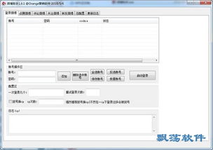 微博助手Orange營銷軟件 信息咨詢服務的新工具？
